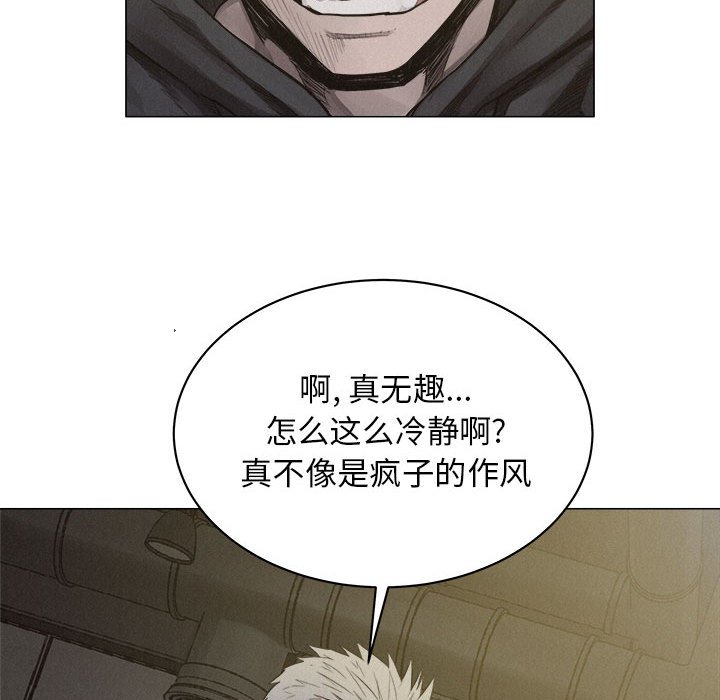 第21话 第 70 页