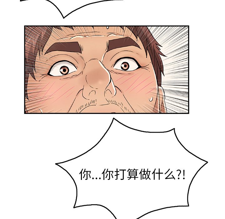 第66话 第 46 页