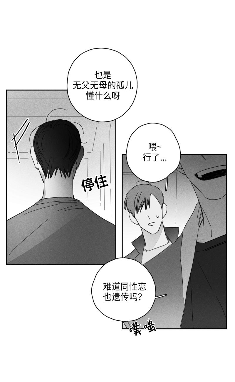 11话 第 9 页