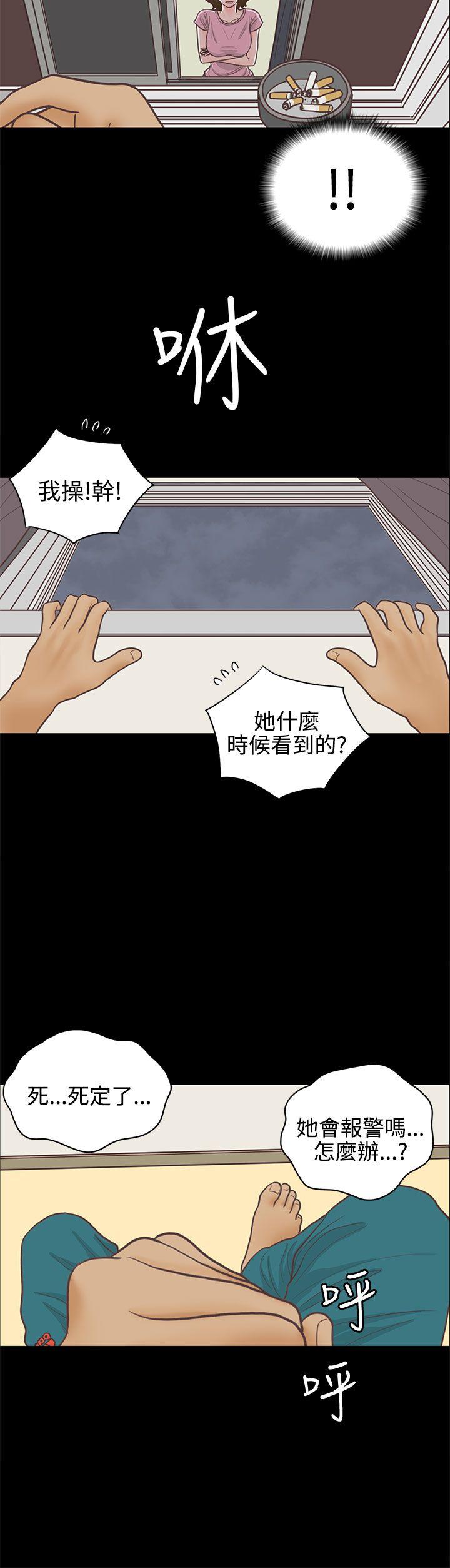 第14话 第 13 页