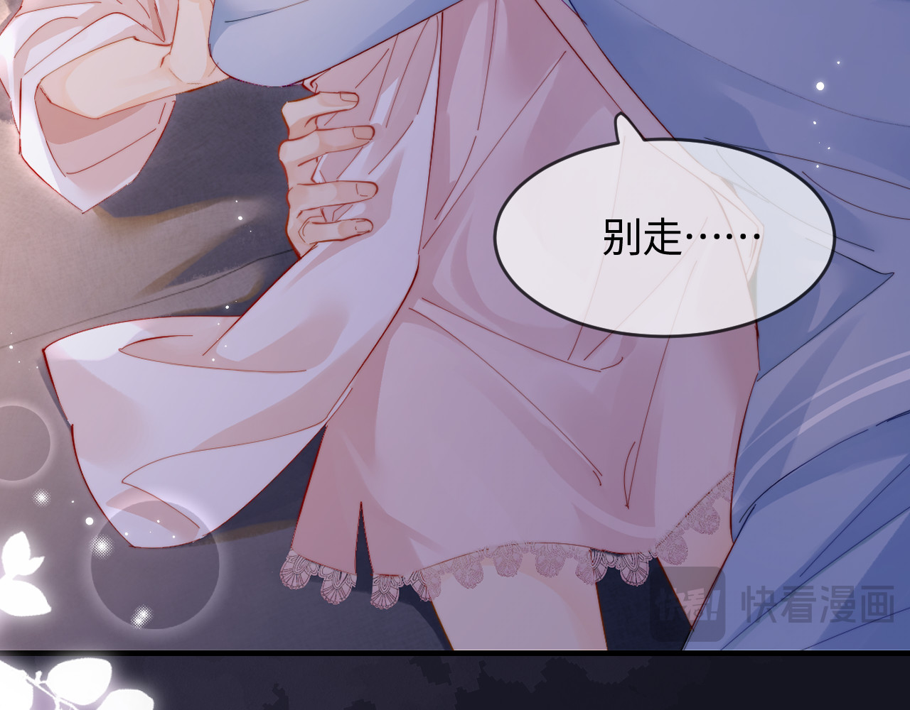 第48话 早就喜欢你了 第 81 页