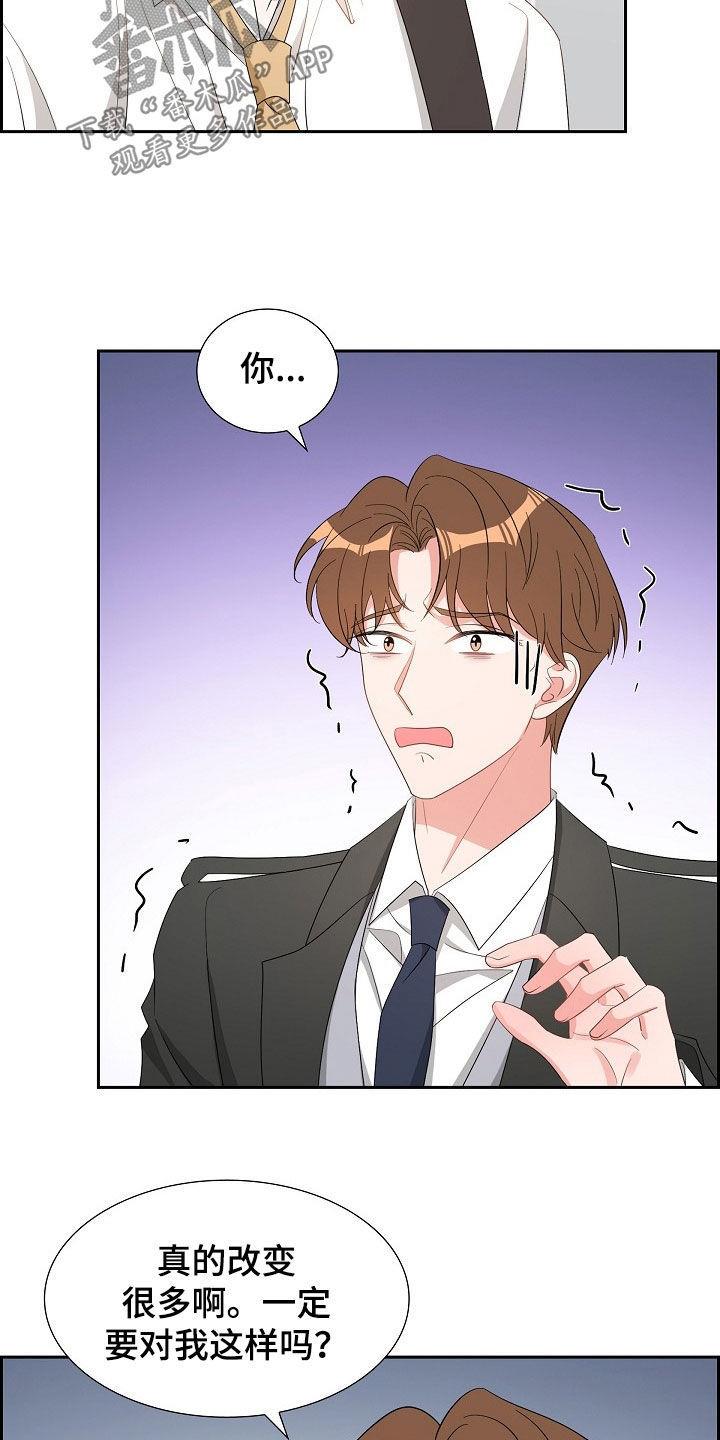 第121话 魂不守舍 第 12 页