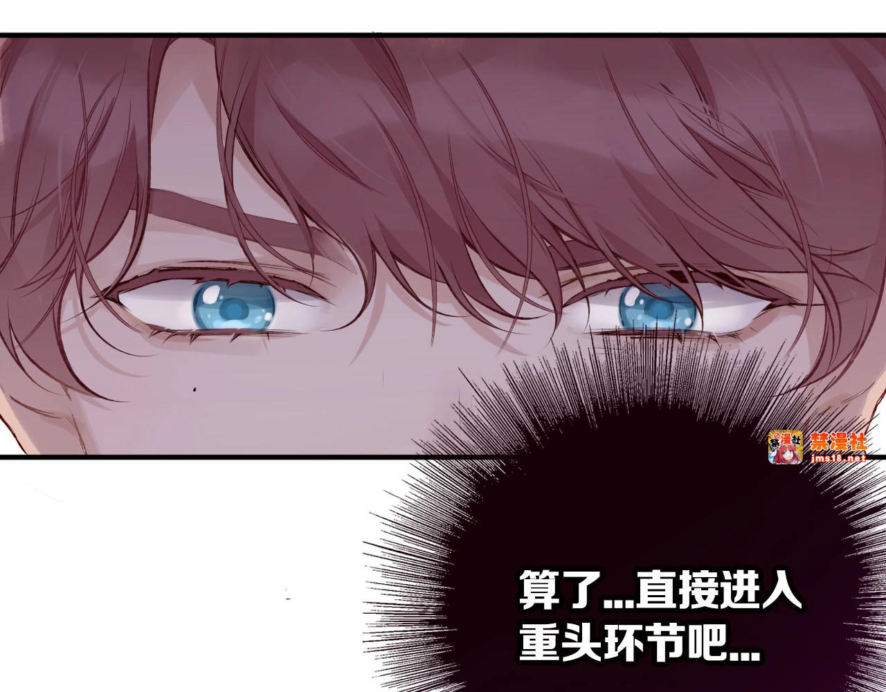 第1话 翻身 第 33 页