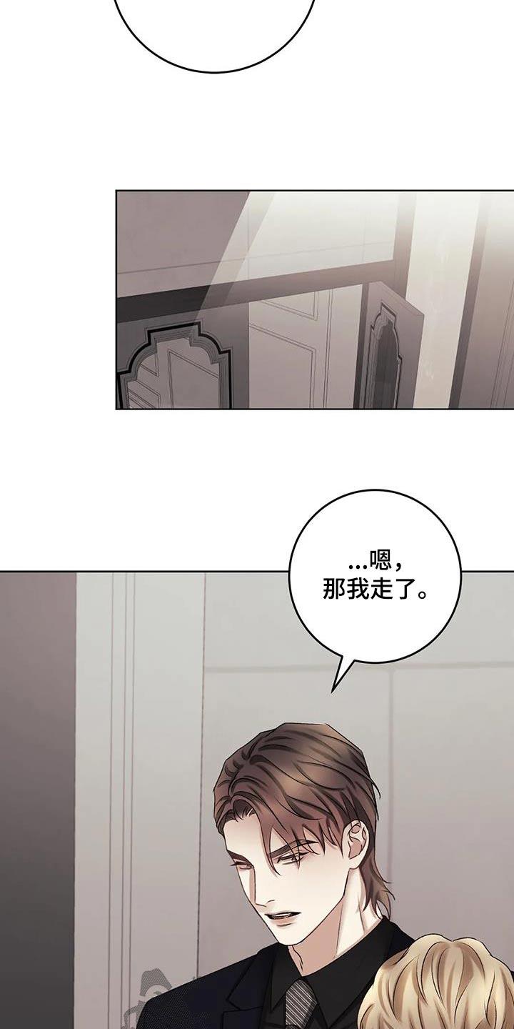 第31话 一起吃饭 第 8 页