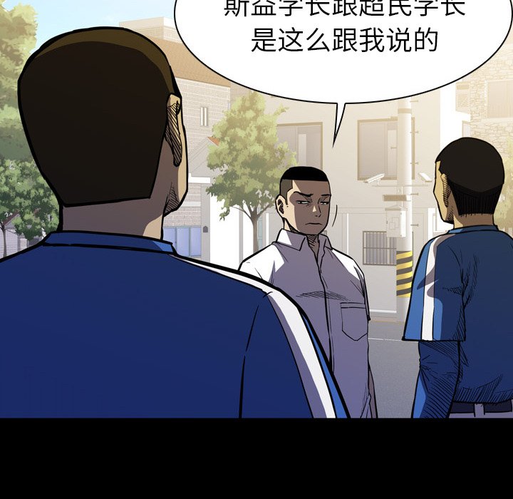 第 12 话 第 142 页