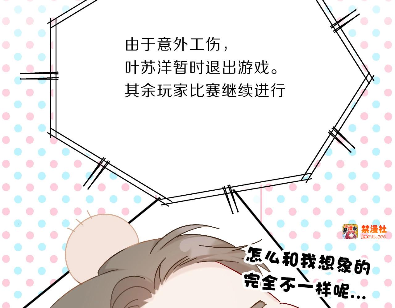 第35话 落幕 第 69 页