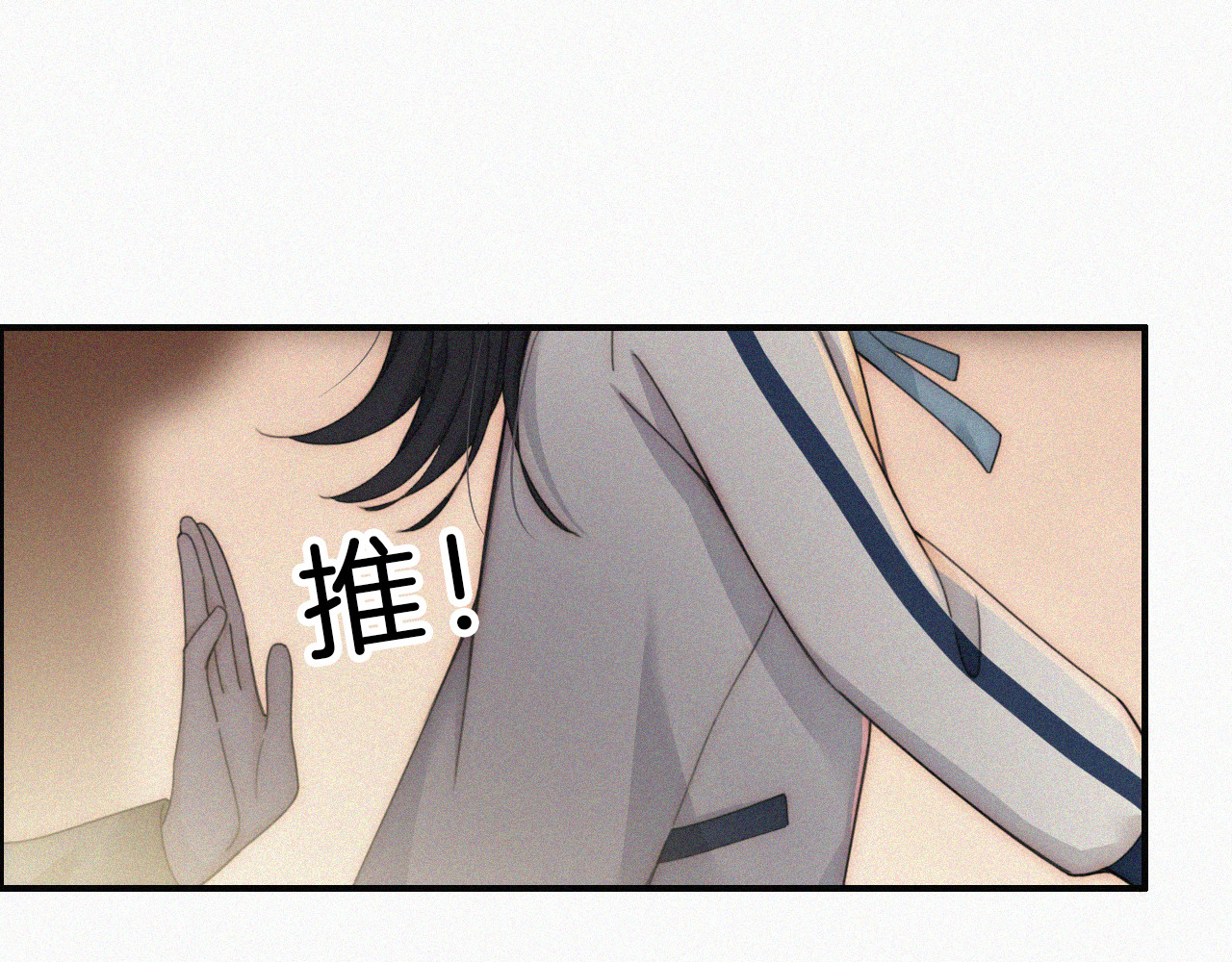 第10话 别哭啊 第 86 页