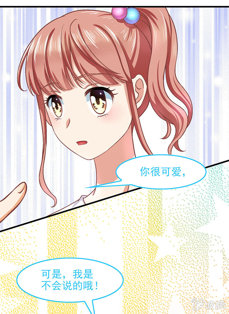 第六十二回 第 28 页