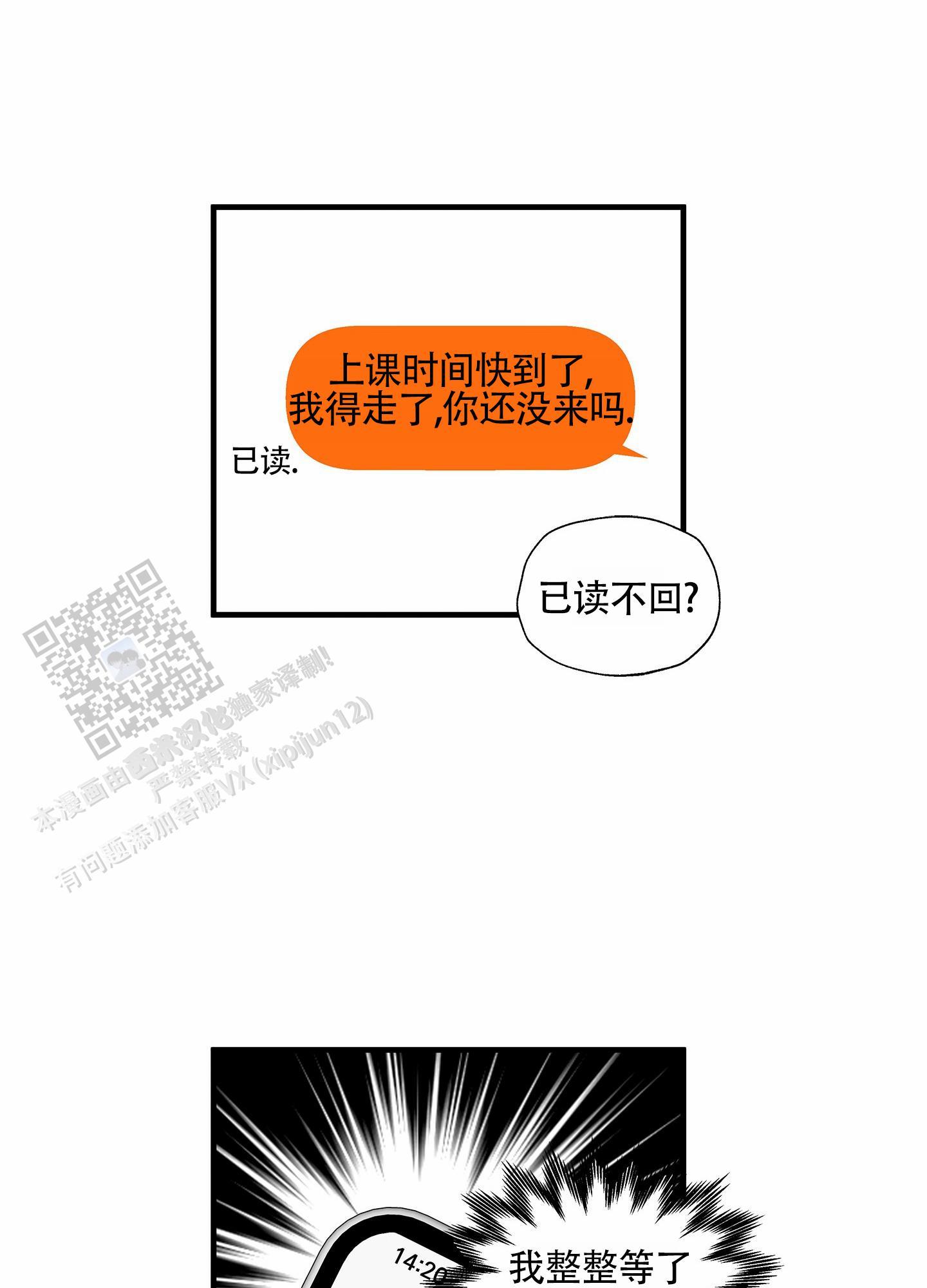 第4话 轻松兼职 第 3 页