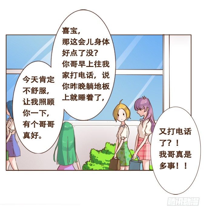 如梦似幻 第 21 页