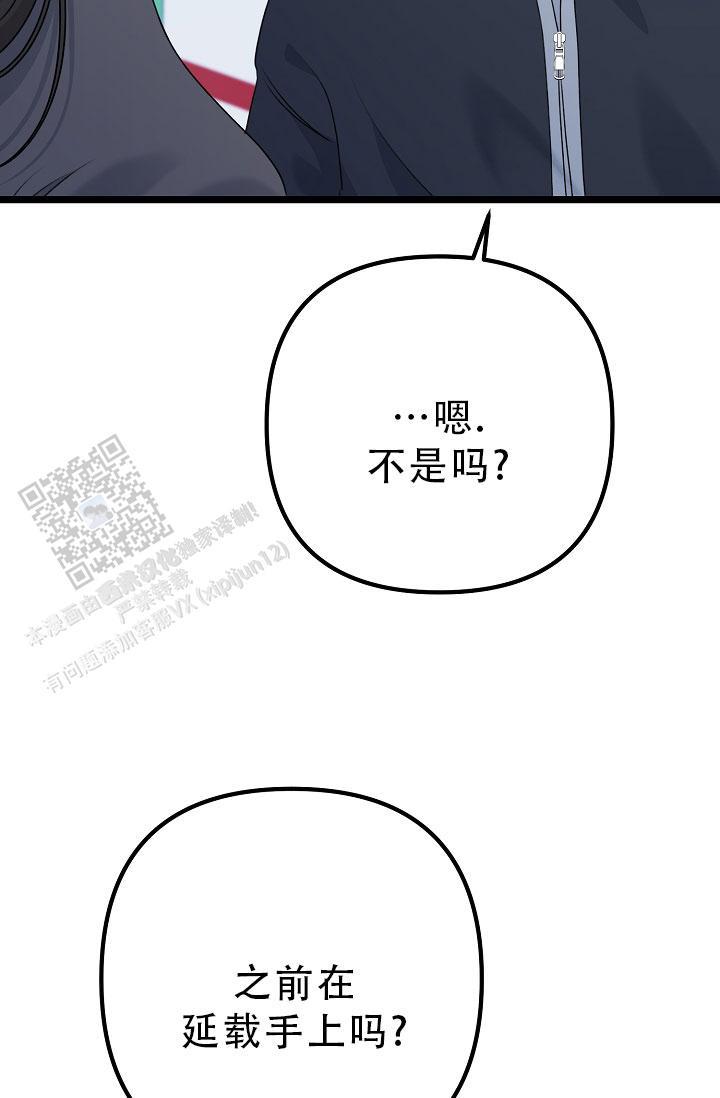 第34话 例外 第 46 页