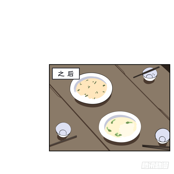 看菜吃饭01 第 28 页