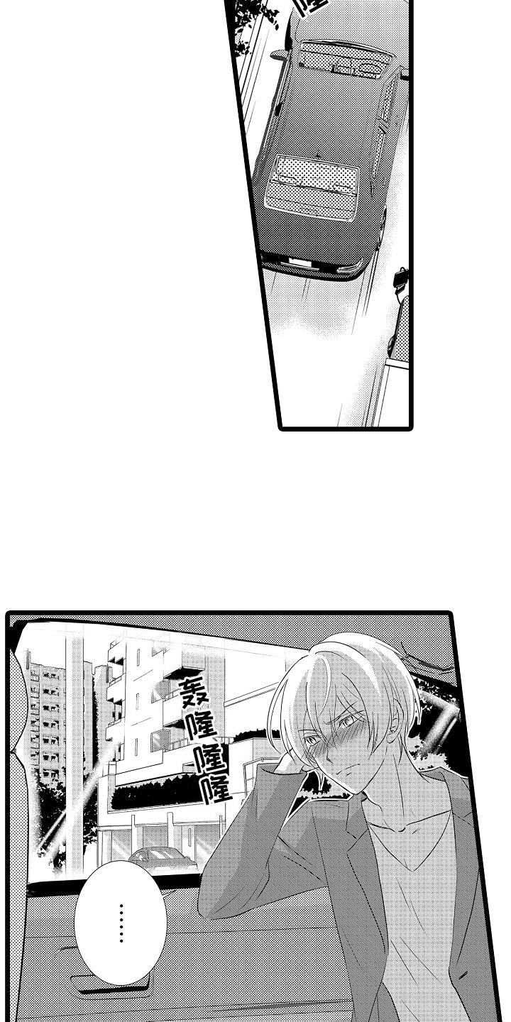第7话 沦陷 第 11 页