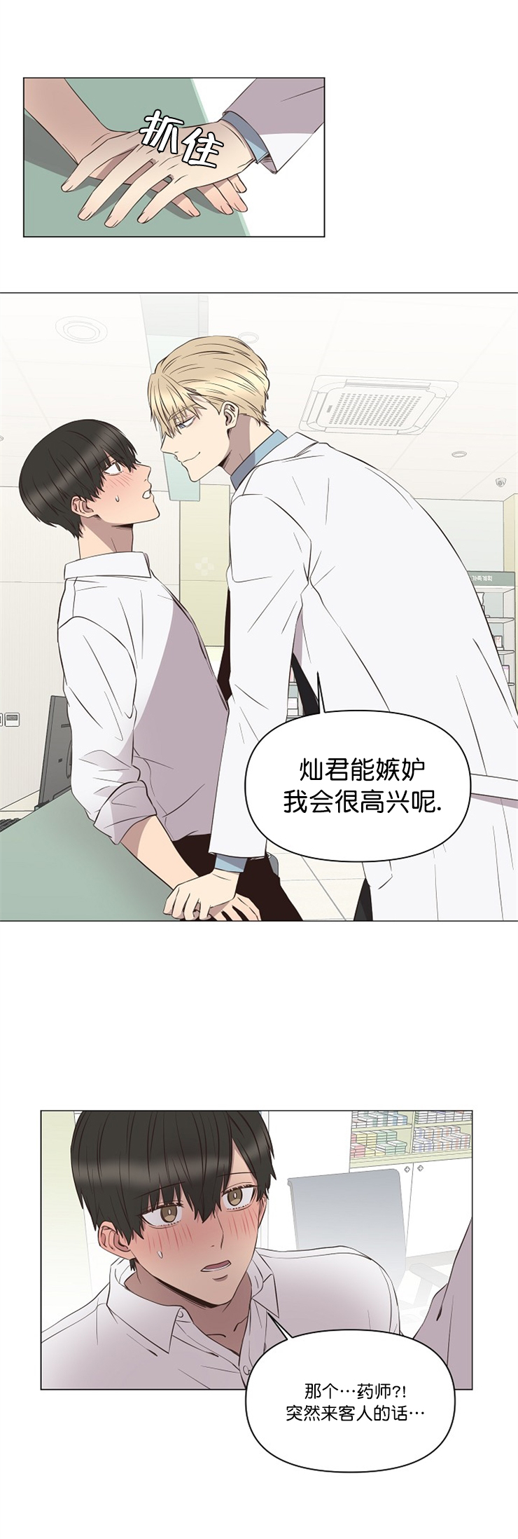 第7话 第7话 第 7 页
