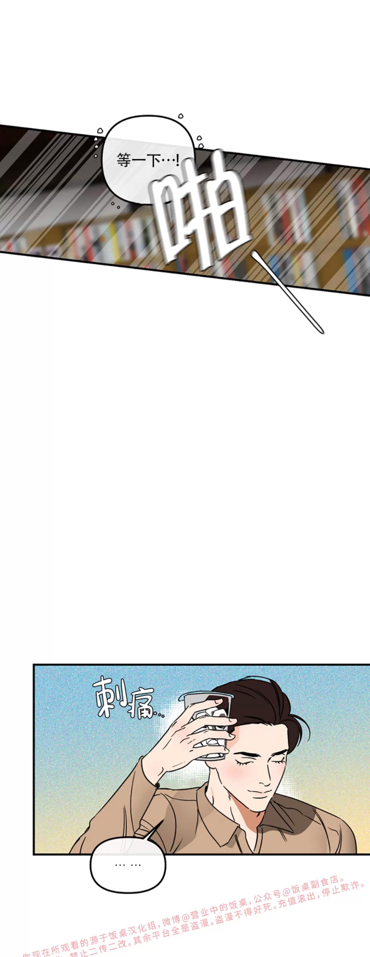 第27话 第 7 页