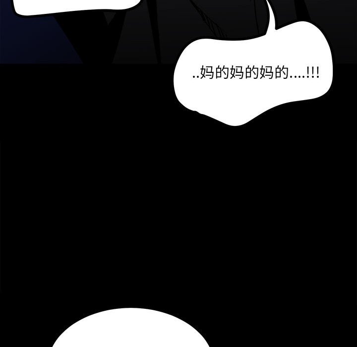 第87话 第 63 页