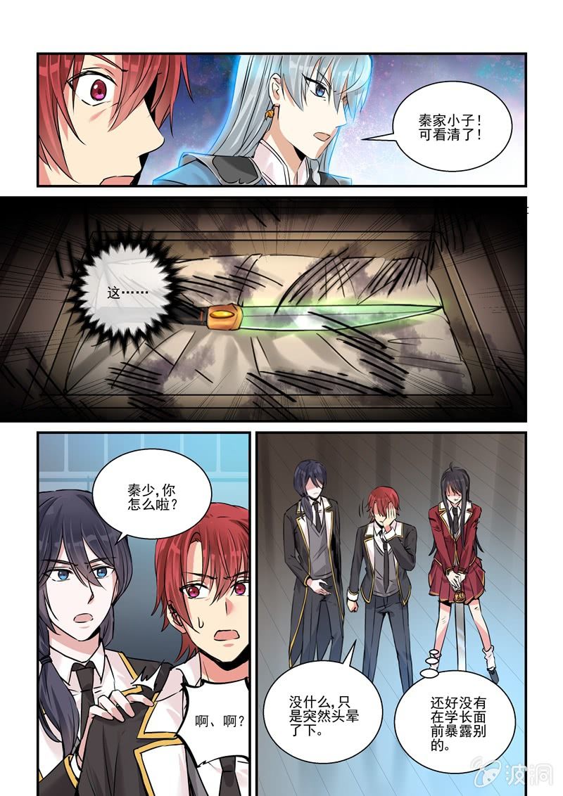 第19话 第 19 页