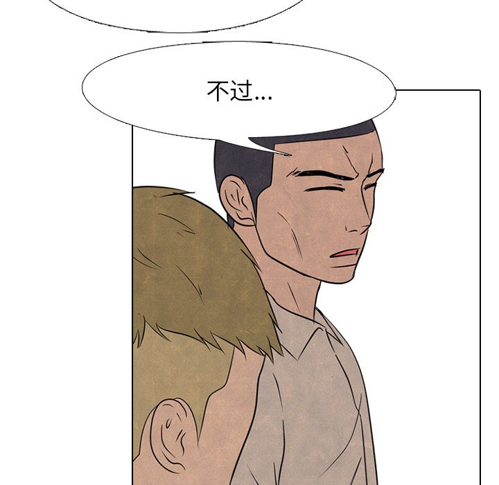 第125话 第 76 页
