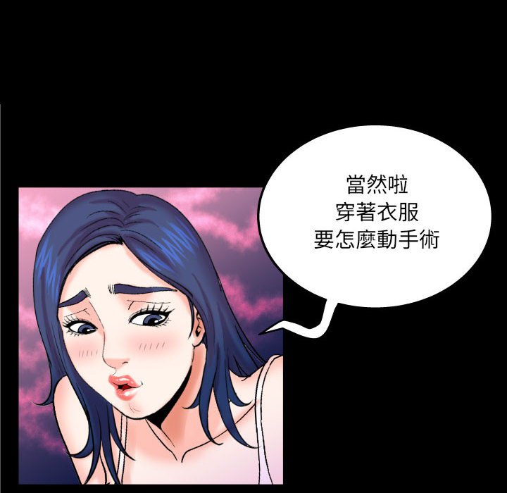 第20话 第 79 页