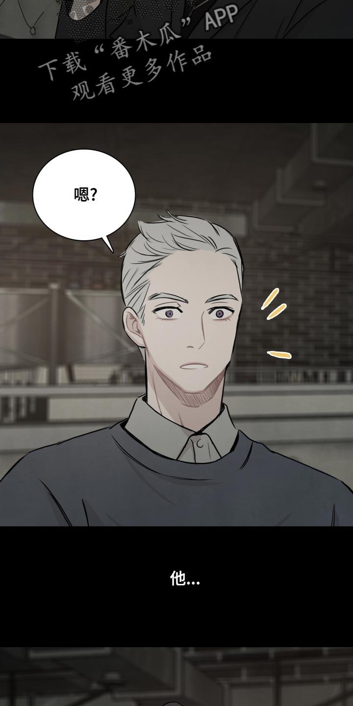 第33话 吸引人的魔力 第 22 页