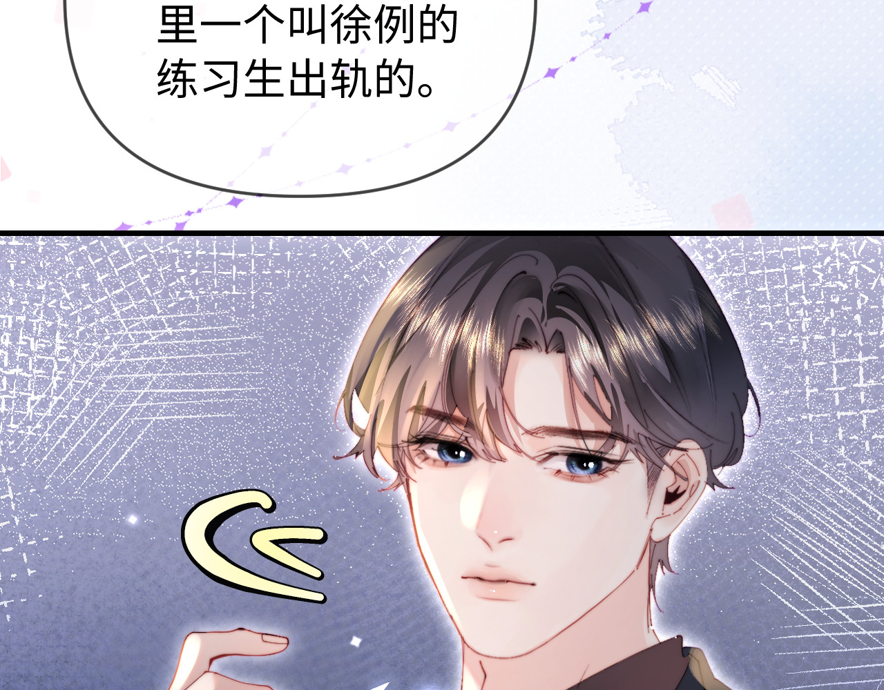 第82话 我爱你 第 103 页