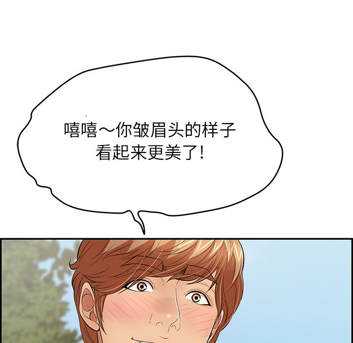 第76话 第 20 页