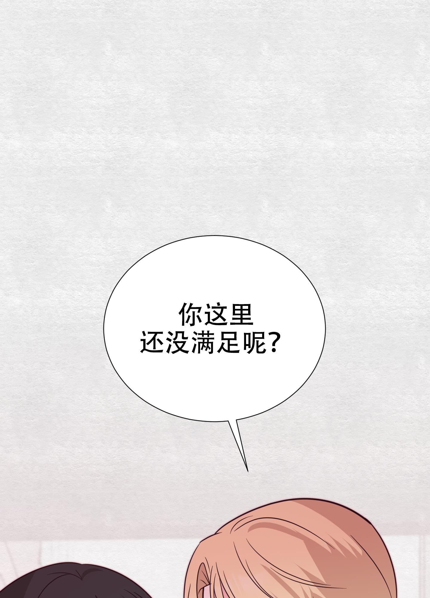 第2话 对不住了 第 11 页