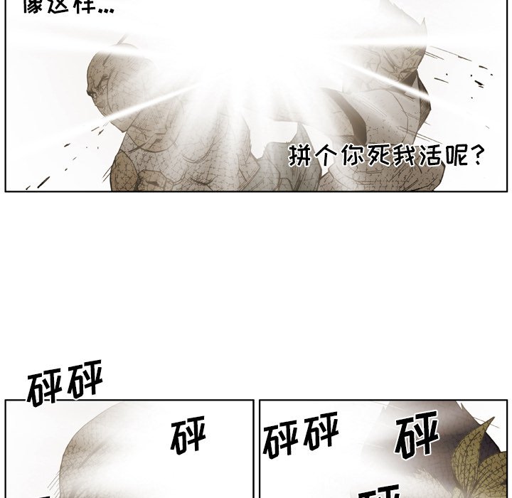 第29话 第 71 页