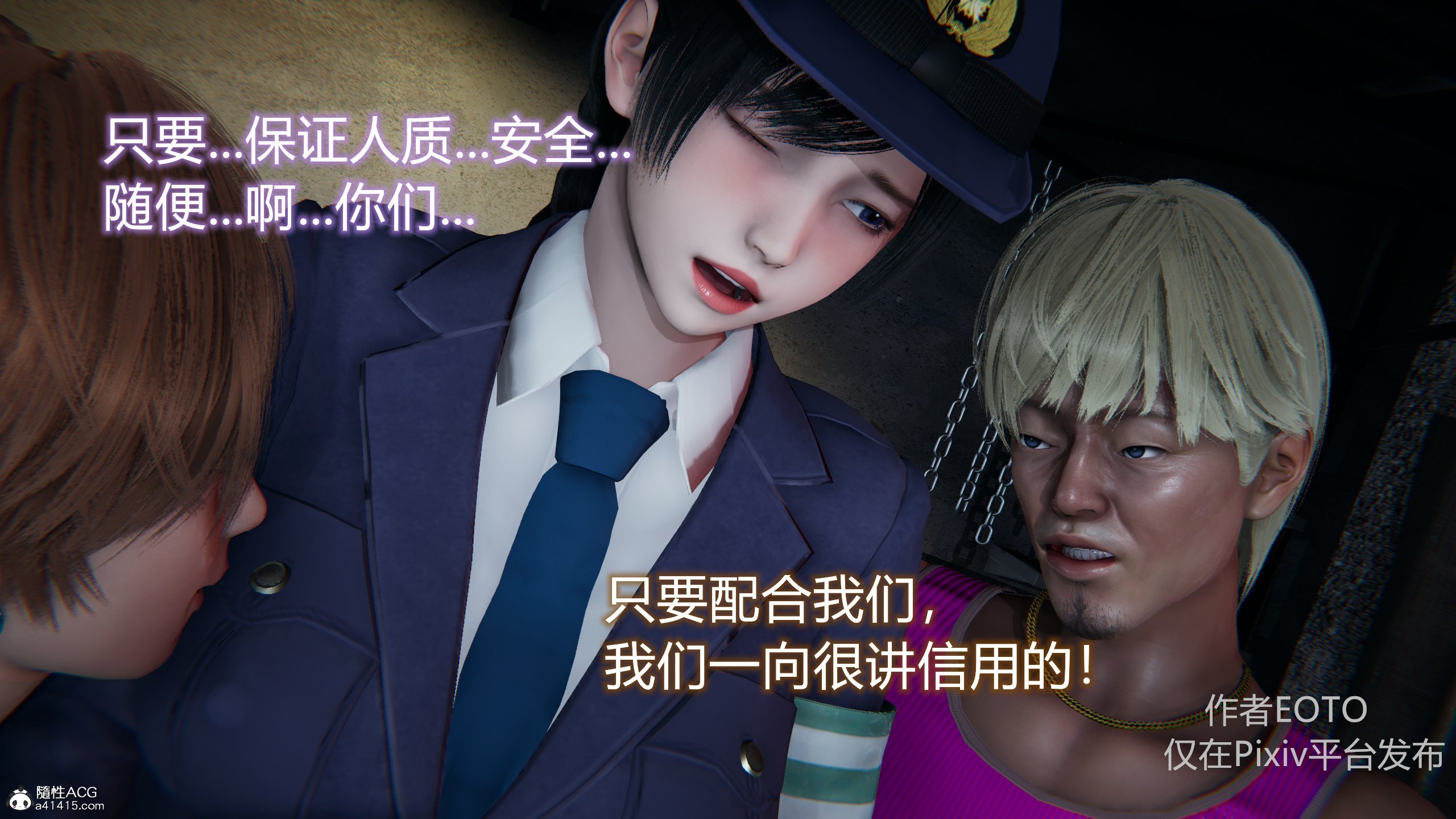 第一话 第 55 页