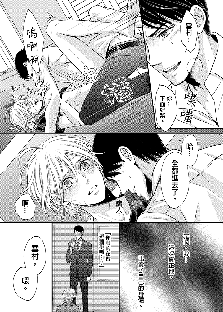 第3话 第 10 页