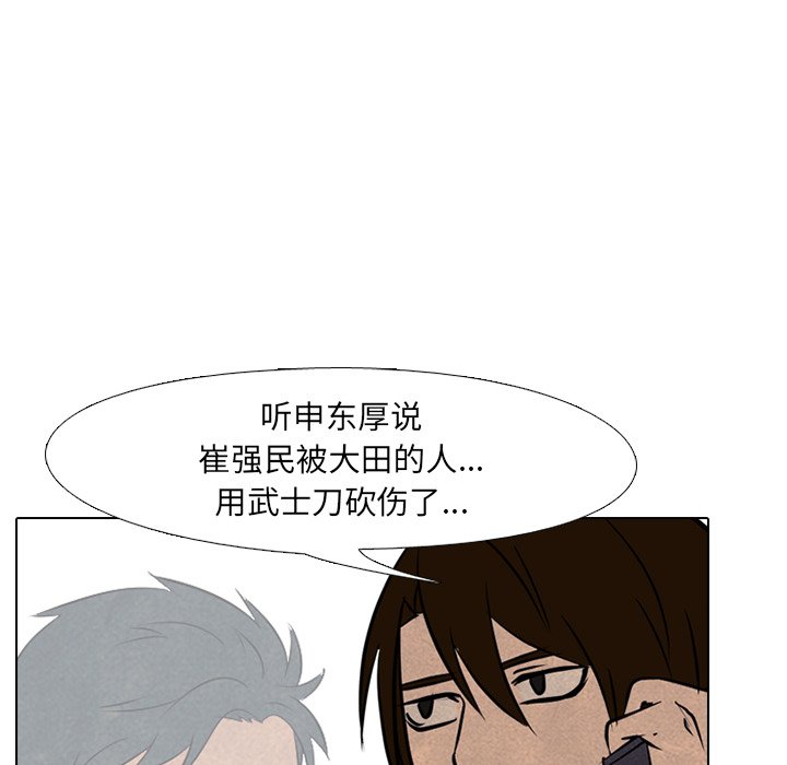 第100话 第 63 页