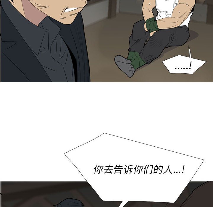 第48话 第 21 页