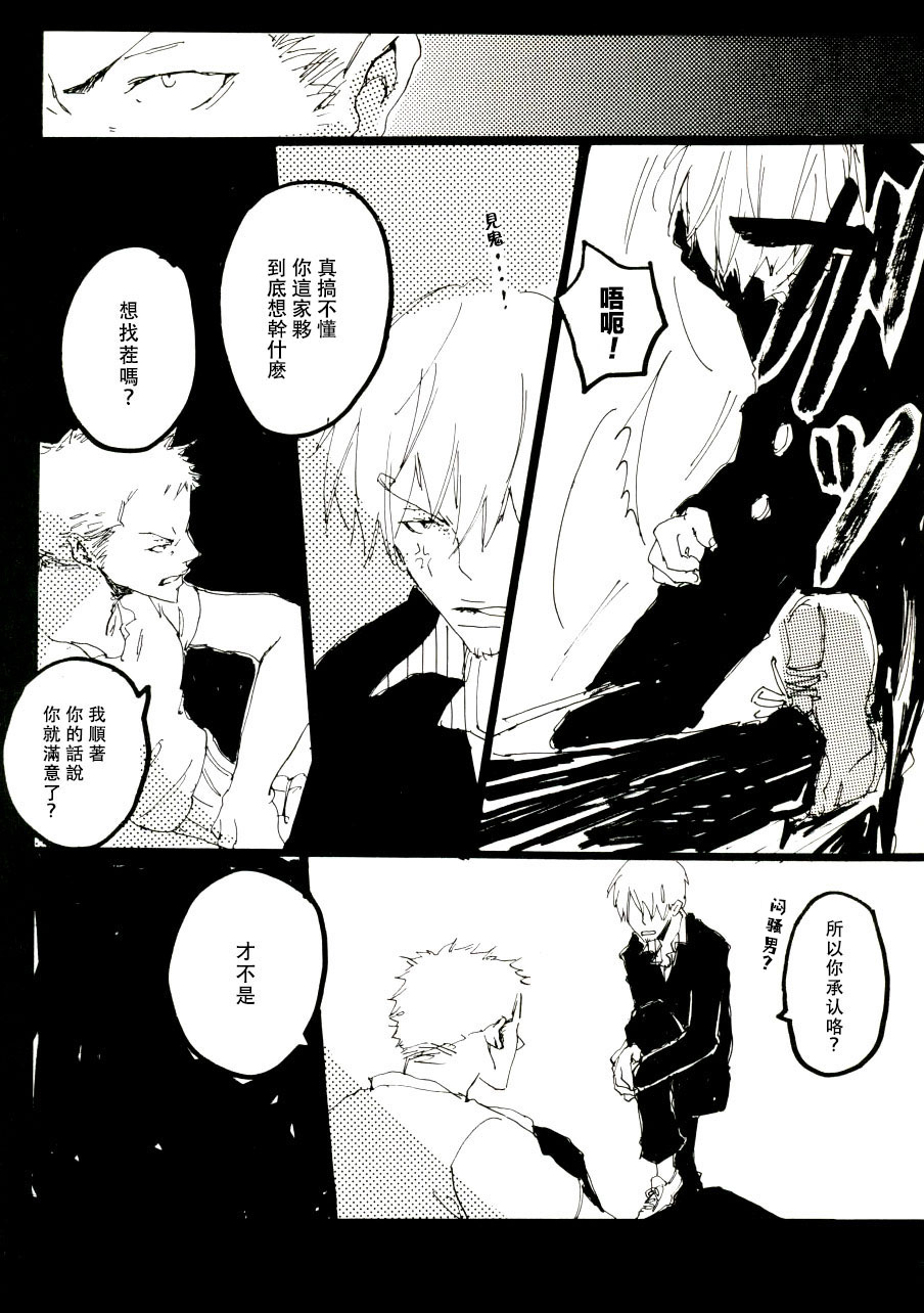 第1话 第 28 页