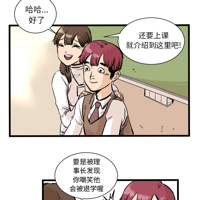 第3话 第 55 页