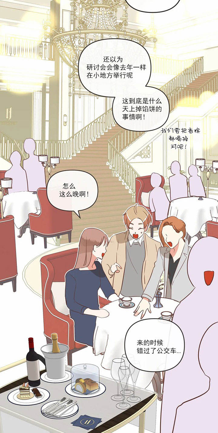 第166话 第166话 第 30 页