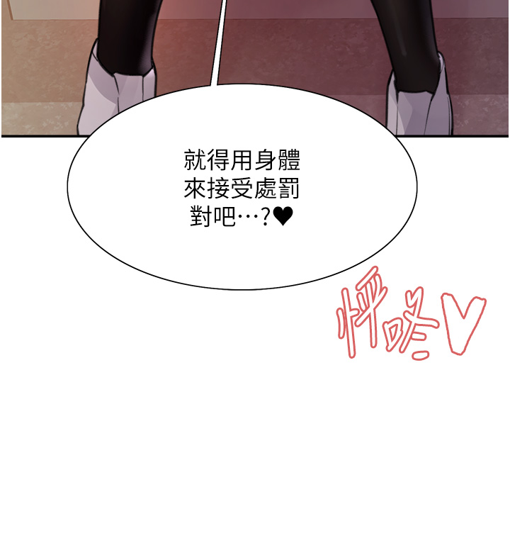 第50话 - 我要…尿出来了…!!! 第 4 页