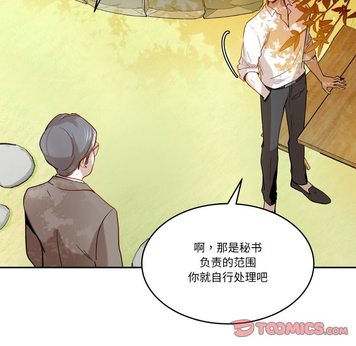 第5话 第 66 页