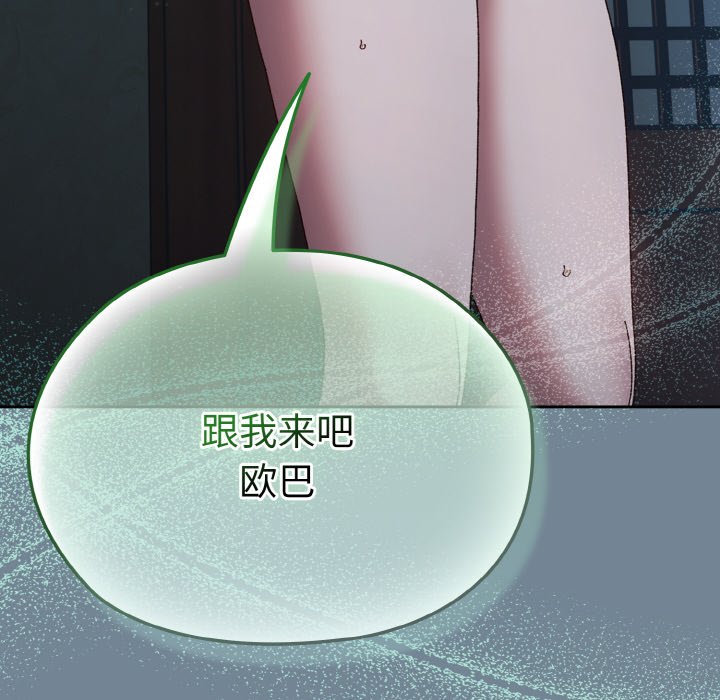 第28话 第 158 页