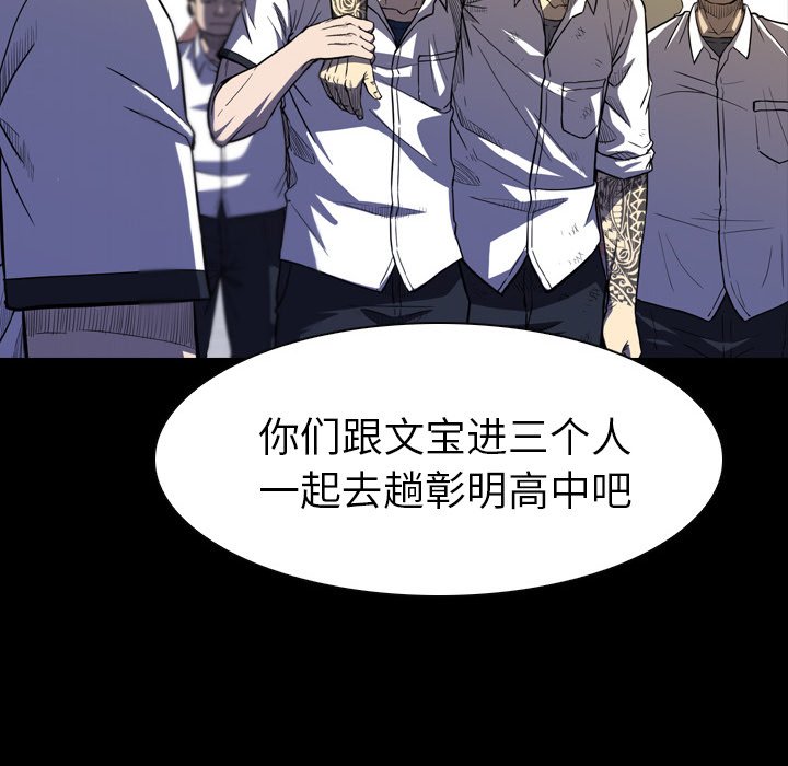 第 11 话 第 66 页