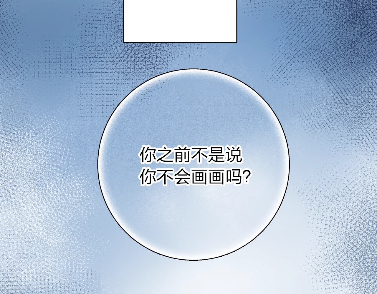 第73话 后悔的代价 第 18 页