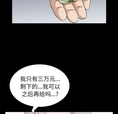 善良的她 第36话 第 87 页