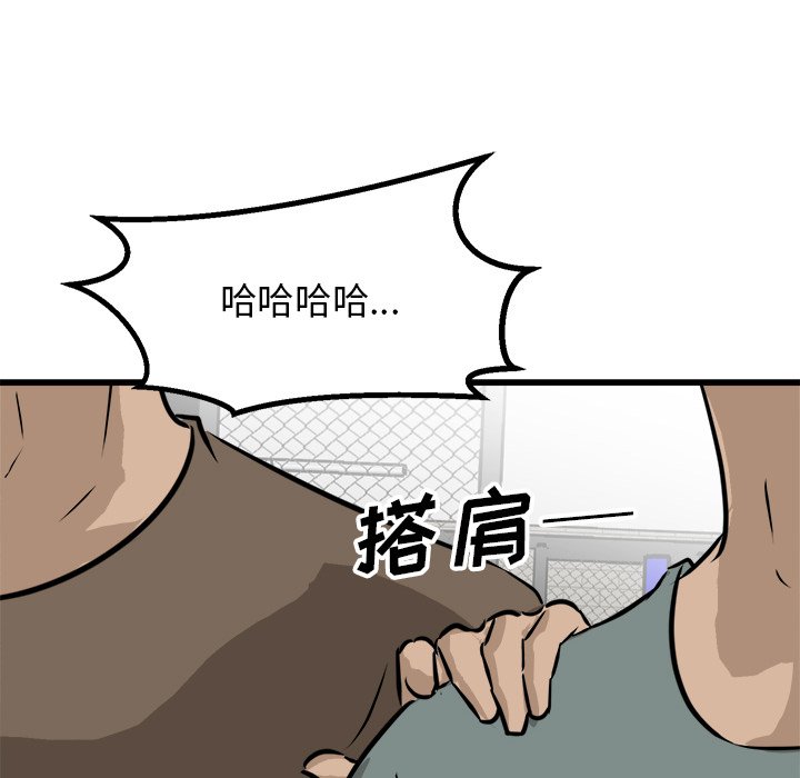 第69话 第 83 页