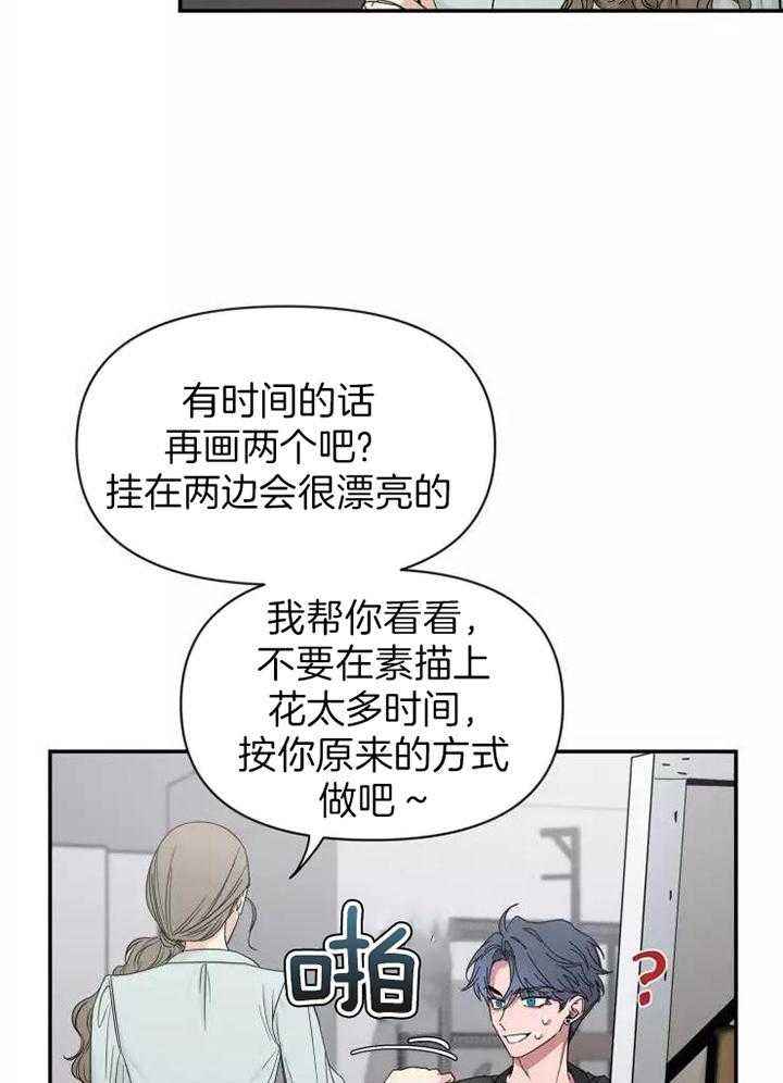 第117话 烦恼的事 第 13 页
