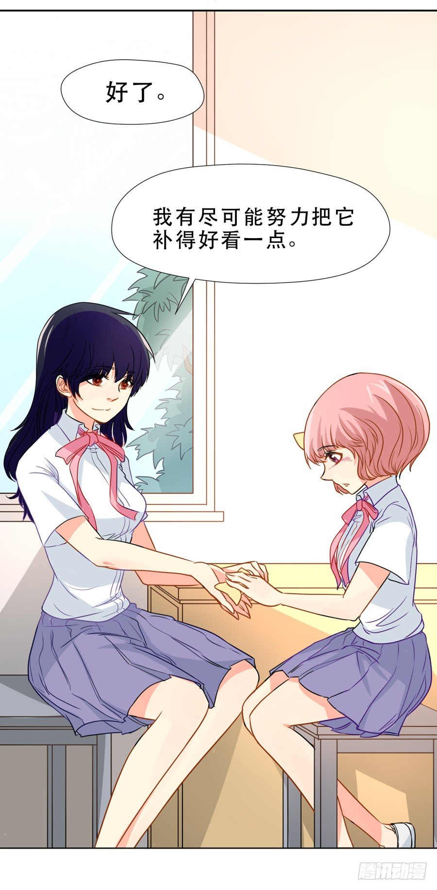 宣战 第 8 页