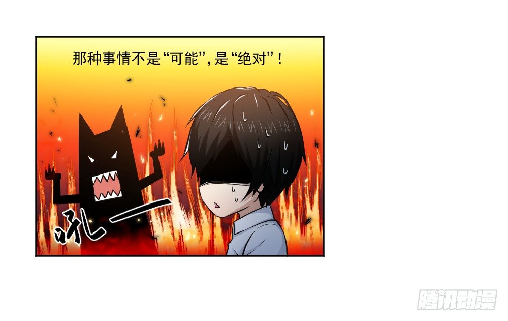 忍不住啦！ 第 9 页