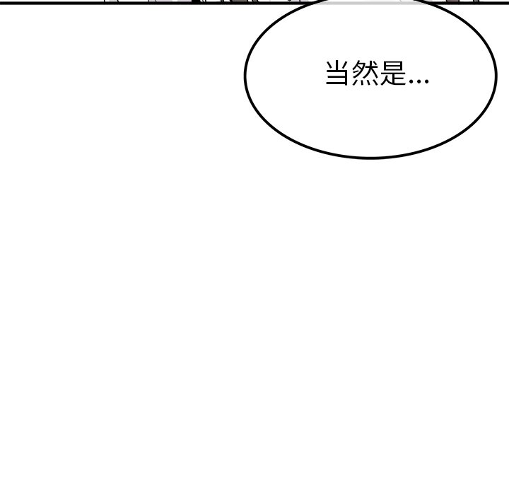 第14话 第 94 页