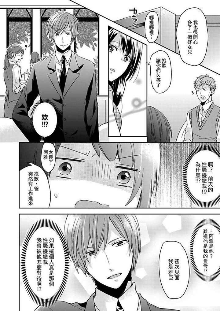 第2话 第 5 页