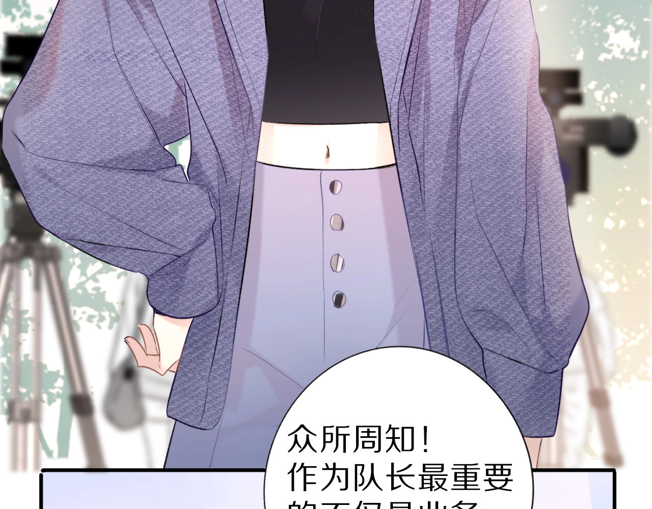 第18话 王之队长争夺赛 第 42 页