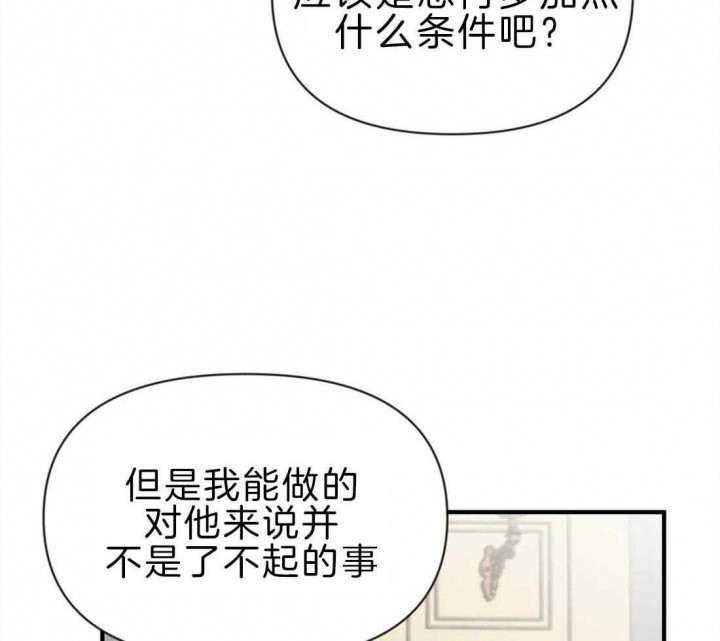 第41话 非我不可 第 24 页