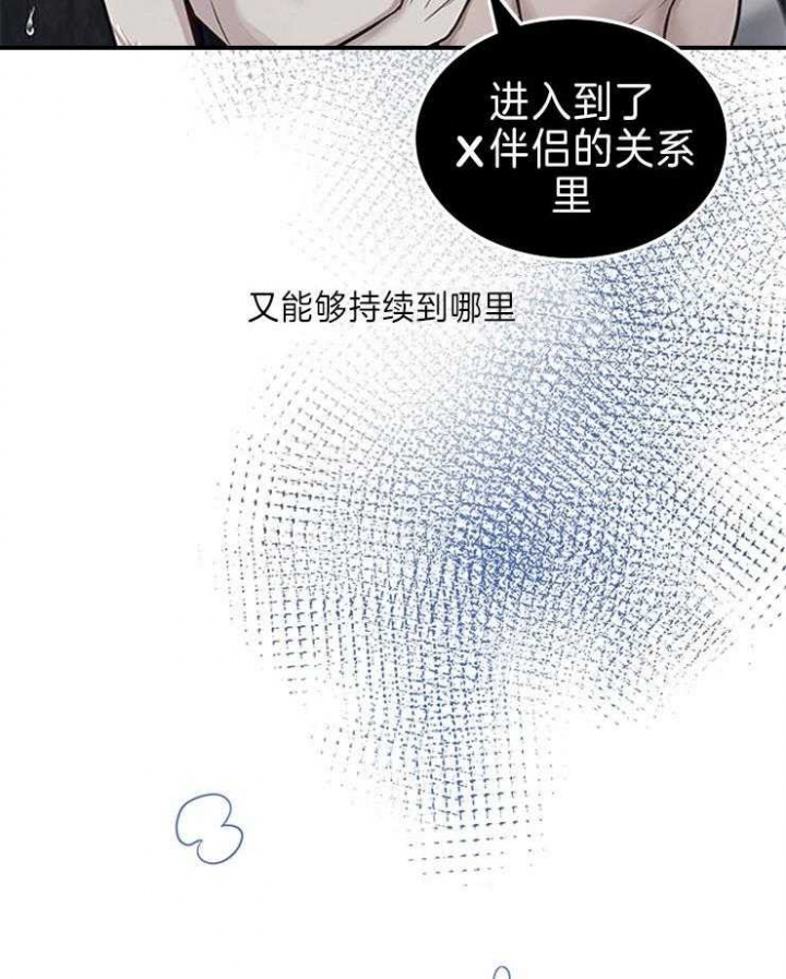 第73话 第73话 第 16 页